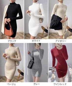 ニットワンピース 長袖 タイトワンピース 送料無料 即日発送-1