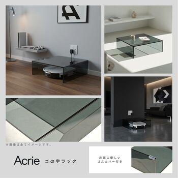 アクリー コの字ラック お掃除ロボット収納 シェルフ 収納 配線カバー アクリル製 完成品 送料無料-7