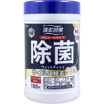 清潔習慣 アルコールタイプ 除菌ウェットティシュ ウイルス除去 ボトル本体 80枚入 8セット 送料無料-1