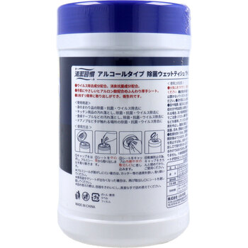 清潔習慣 アルコールタイプ 除菌ウェットティシュ ウイルス除去 ボトル本体 80枚入 8セット 送料無料-2