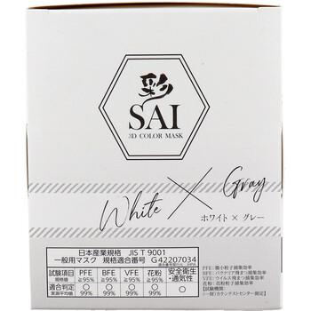マスク 彩 SAI 立体カラーマスク 個包装 ふつうサイズ ホワイト×グレー 30枚入 3セット 送料無料-2