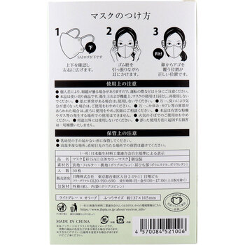 マスク 彩 SAI 立体カラーマスク 個包装 ふつうサイズ ライトグレー×オリーブ 30枚入 3セット 送料無料-1