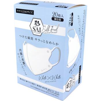マスク 彩 SAI シルクフィールマスク 個包装 やや大きめサイズ ホワイト×ホワイト 20枚入 3セット 送料無料-2