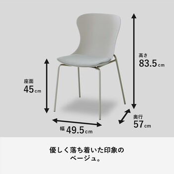 シエルナチェア ダイニングチェア SELC 送料無料-10