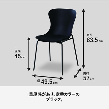 シエルナチェア ダイニングチェア SELC 送料無料-11