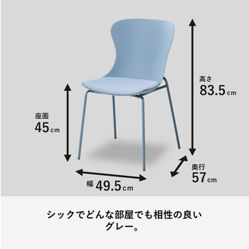 シエルナチェア ダイニングチェア SELC 送料無料-12