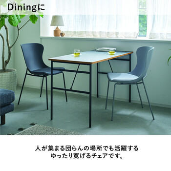 シエルナチェア ダイニングチェア SELC 送料無料-4