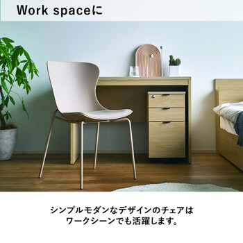 シエルナチェア ダイニングチェア SELC 送料無料-6