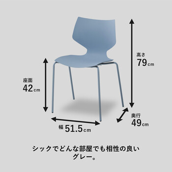 ユニスタッキングチェア ダイニングチェア 4色展開 送料無料-12