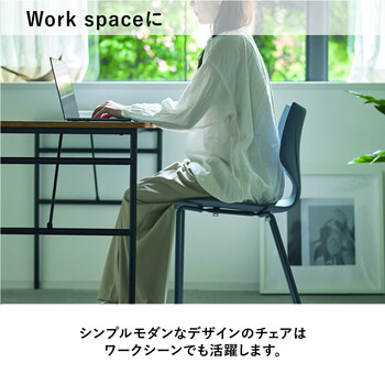 ユニスタッキングチェア ダイニングチェア 4色展開 送料無料-7