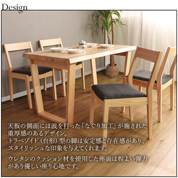 HEIM＆DUE 世界に一つだけのダイニング5点セット120 ナチュラル 送料無料-3