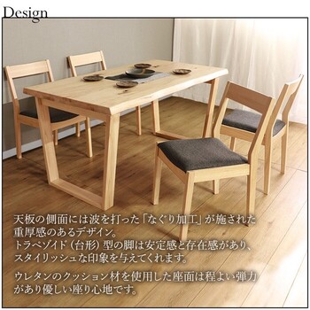 HEIM＆DUE 世界に一つだけのダイニング5点セット150 ナチュラル 送料無料-3