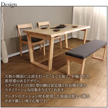 HEIM&DUE 世界に一つだけのダイニング4点セット150 ナチュラル 送料無料-3