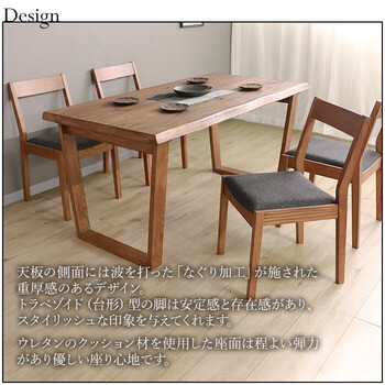 HEIM＆DUE 世界に一つだけのダイニング5点セット150 ブラウン 送料無料-3