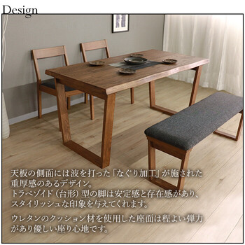 HEIM&DUE 世界に一つだけのダイニング4点セット150 ブラウン 送料無料-3