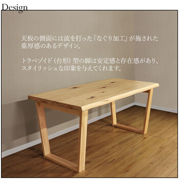 HEIM 世界に一つだけのダイニングテーブル150 ナチュラル 送料無料-3