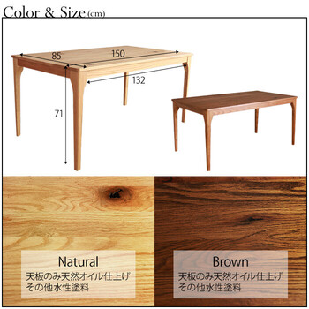 MOBEL 世界に一つだけのダイニングテーブル150 ナチュラル 送料無料-5