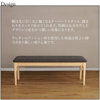 MOBEL 世界に一つだけのダイニングベンチ120 ナチュラル 送料無料-2