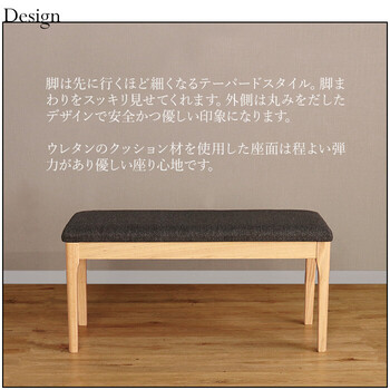 MOBEL 世界に一つだけのダイニングベンチ92 ナチュラル 送料無料-2