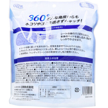ハンディクリーン360 取り替え用シート 8枚入 5セット 送料無料-1