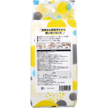 Plus UP KITCHEN 極厚バンブータオル 約22×22cm 20枚入 5セット 送料無料-1