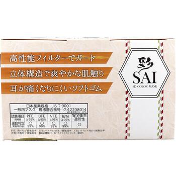 マスク 彩 SAI 立体カラーマスク バイカラー 3色セット ふつうサイズ 30枚入 3セット 送料無料-2