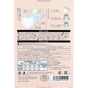 マスク 彩 SAI シルクフィールマスク 個包装 ふつうサイズ ホワイト×ホワイト 20枚入 3セット 送料無料-1
