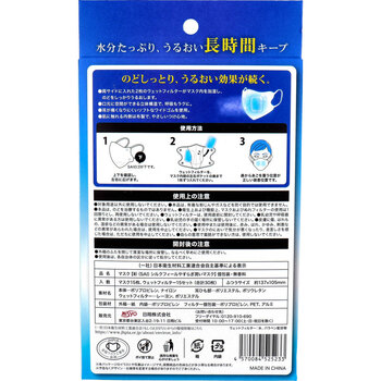 マスク 彩 SAI シルクフィール やすらぎ潤いマスク 立体タイプ ふつうサイズ 個包装 無香料 15回分 3セット 送料無料-1