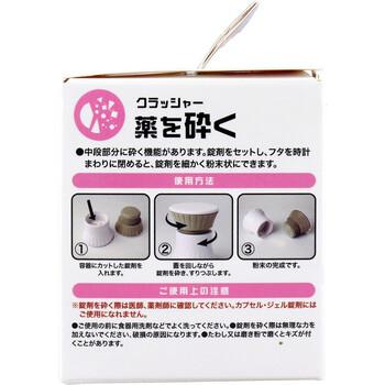 3in1 ピルカッター クラッシャー ケース 1個入 3セット 送料無料-2