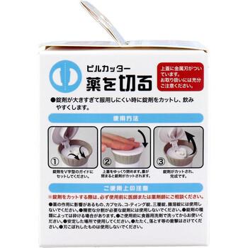 3in1 ピルカッター クラッシャー ケース 1個入 3セット 送料無料-3