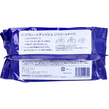除菌ウェットティッシュ アルコールタイプ 70枚入 8セット 送料無料-1