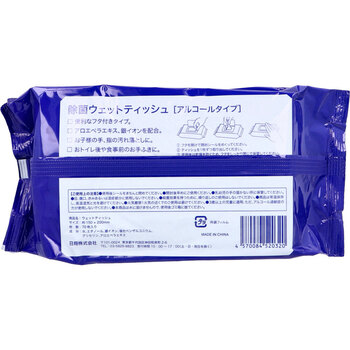 除菌ウェットティッシュ アルコールタイプ 70枚入 8セット 送料無料-2