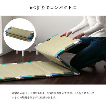 日本製 い草 約70×180cm　い草マット マット ごろ寝マット フリーマット クッション性 和風柄 いろは6つ折りマット 送料無料-6