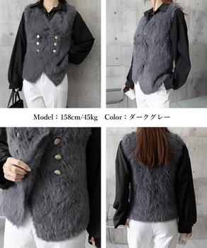 ふわふわファーベストVネックニットベスト 送料無料 即日発送-8