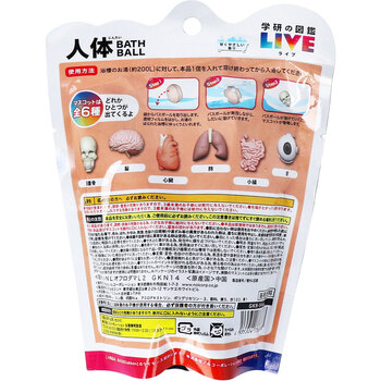 学研の図鑑ライブ 人体バスボール 甘くやさしい香り 90g 1回分 5個セット 送料無料-1
