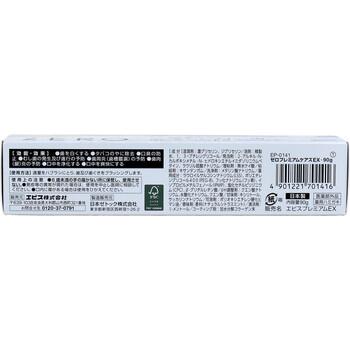 ゼロプレミアムケアズ EX ナチュラルシトラスミント 90g 3個セット 送料無料-2