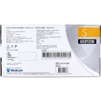 業務用 アキュフィット プラスチック手袋 パウダーフリー クリアー S 150枚入 3セット 送料無料-1