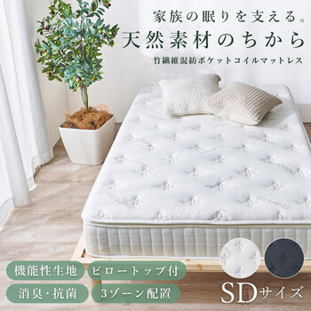 ピロートップ付きマットレス セミダブル ポケット KM 3322 SD BK 送料無料-1