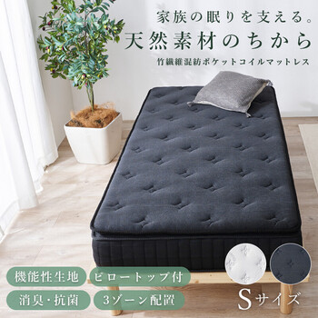 ピロートップ付きマットレス シングル ポケット KM 3322 S BK 送料無料-1