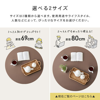 折れ脚テーブルクルール80R BG 送料無料-17