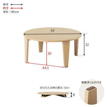 折れ脚テーブルクルール69R BG 送料無料-16