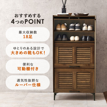 シューズラックRSR 1529BR 送料無料-2