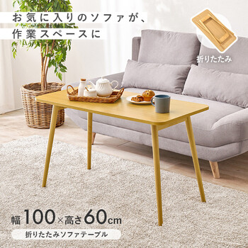 折れ脚テーブルMT 6486NA 送料無料-1