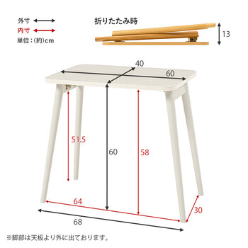 折れ脚テーブルMT 6484NA 送料無料-17