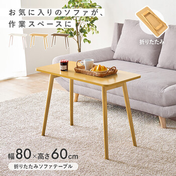 折れ脚テーブルMT 6385 NA 送料無料-1