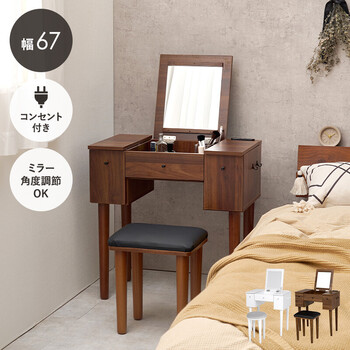 ドレッサーMD 6588DBR 送料無料-1