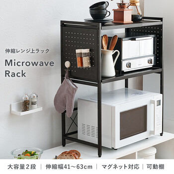 伸縮レンジラック KR 3752BK 送料無料-1