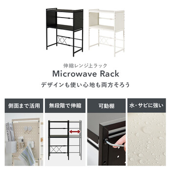 伸縮レンジラック KR 3752BK 送料無料-2
