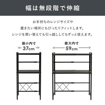 伸縮レンジラック KR 3752BK 送料無料-7