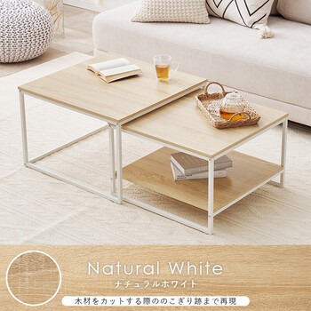 レイアウトの自由度が高いネストテーブル　KT 3775BR 送料無料-18